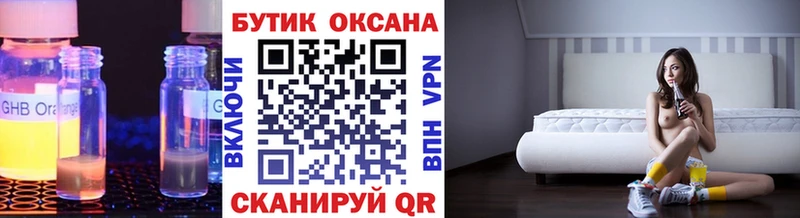 БУТИРАТ 1.4BDO кракен зеркало Ахтырский