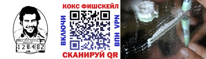 Кокаин FishScale ссылка на мегу зеркало Ахтырский