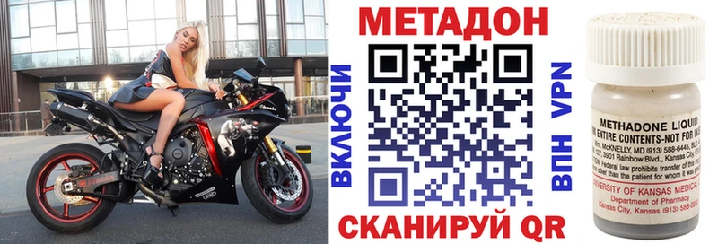 МЕТАДОН кристалл  Ахтырский 
